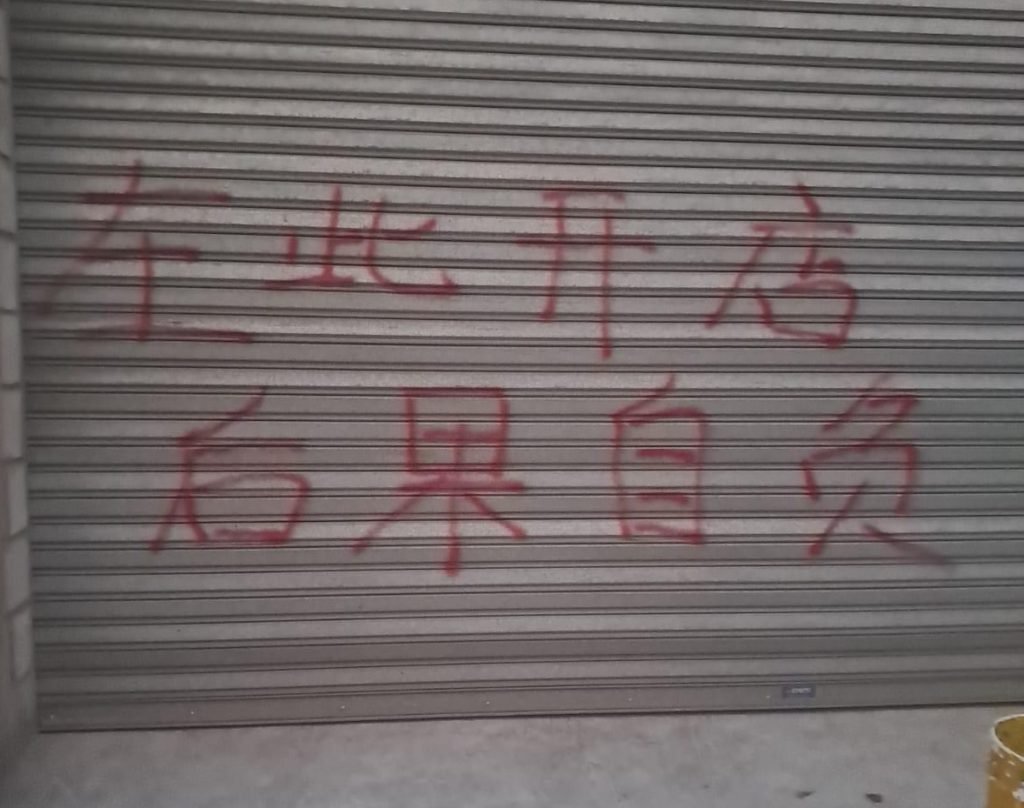 Pintada en la persiana del futuro supermercado.