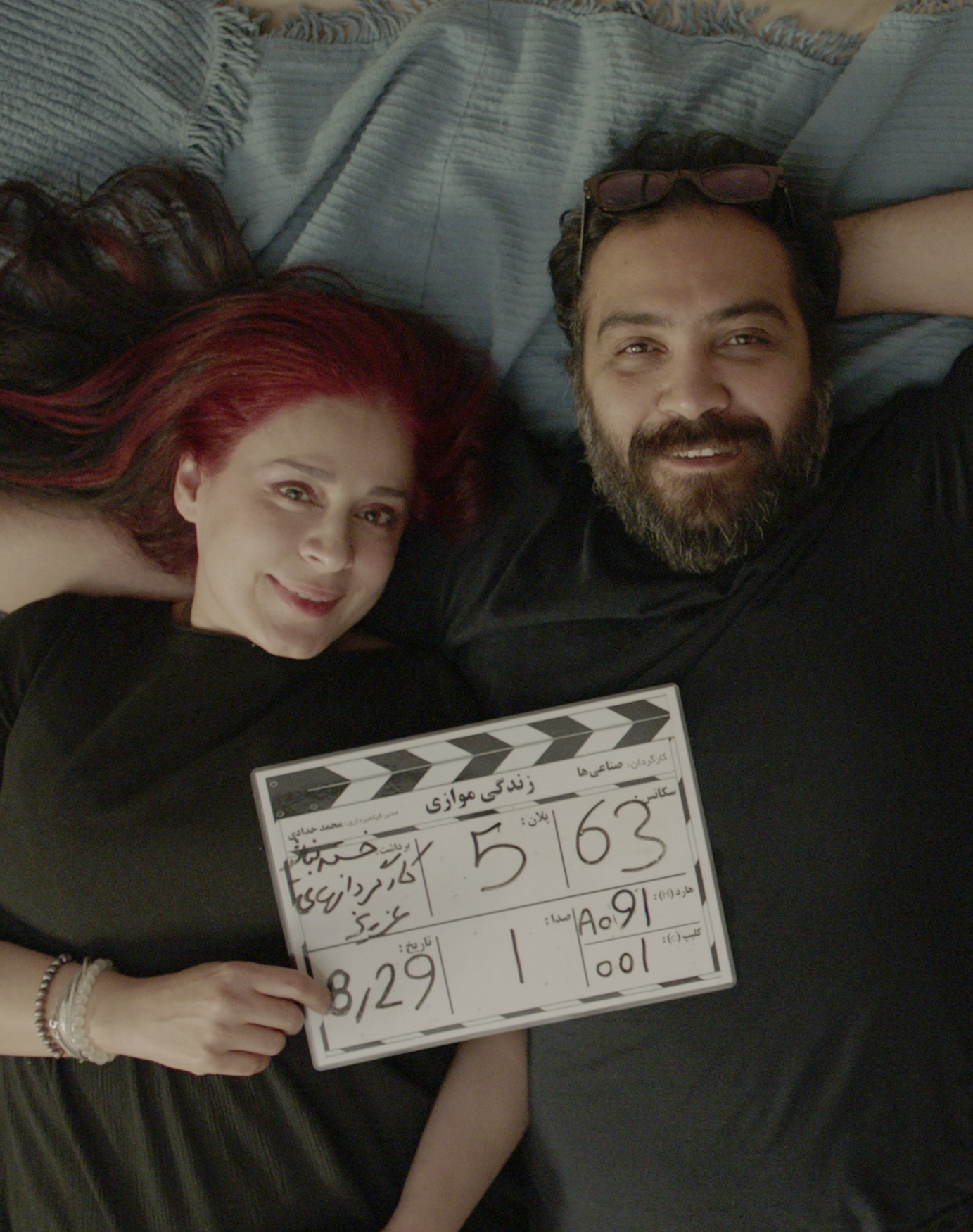 'Mi pastel favorito', una peli de amor que casi lleva a sus directores iraníes a prisión